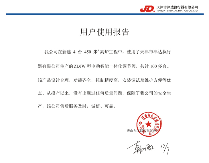 Tangshan Jiujiang Iron and Steel Co., Ltd