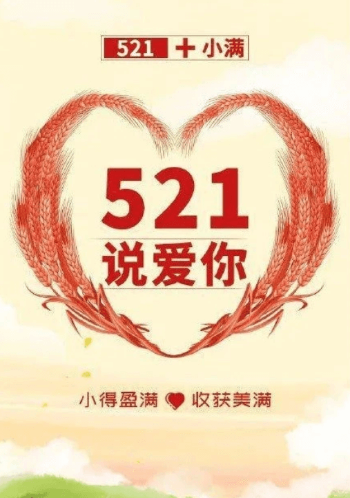 天津市津达执行器有限公司 521特别献礼